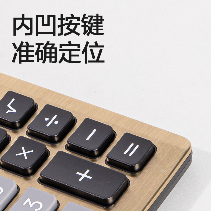 得力TE336桌面計算器(金色)(臺)