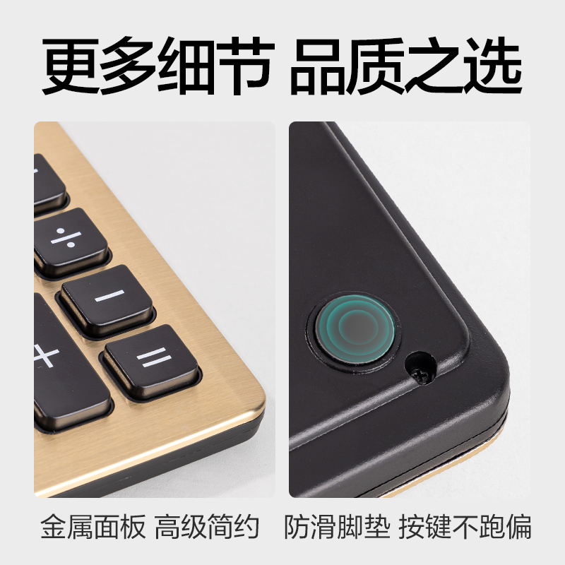 得力TE336桌面計算器(金色)(臺)