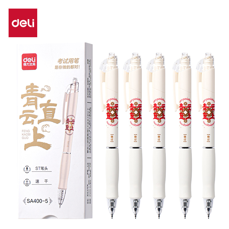得力SA400-5按動速干考試中性筆0.5mmST筆頭(黑)(5支/盒)