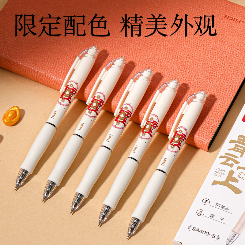 得力SA400-5按動(dòng)速干考試中性筆0.5mmST筆頭(黑)(5支/盒)