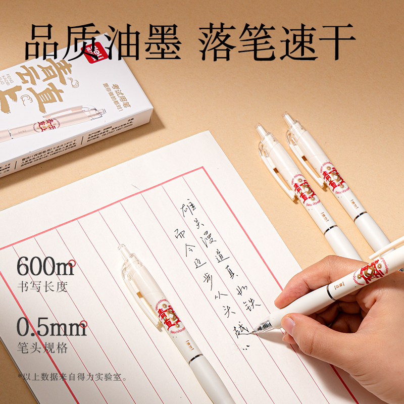 得力SA400-5按動(dòng)速干考試中性筆0.5mmST筆頭(黑)(5支/盒)