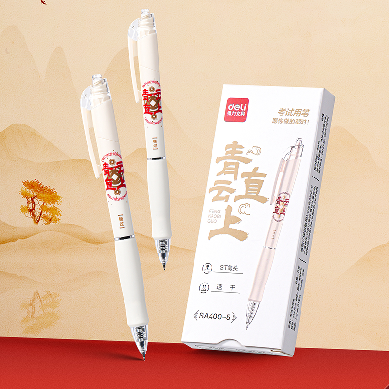 得力SA400-5按動(dòng)速干考試中性筆0.5mmST筆頭(黑)(5支/盒)