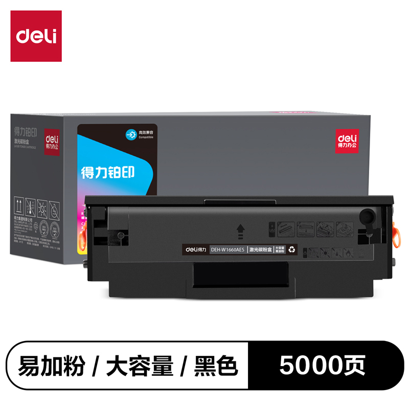 得力DEH-W1660AES2通用耗材-通用硒鼓(黑色)(支)