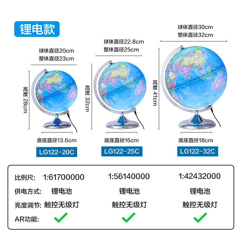 得力LG122-32C微浮雕地球儀鋰電-32cm(代發(fā))(淺藍(lán))(個(gè))