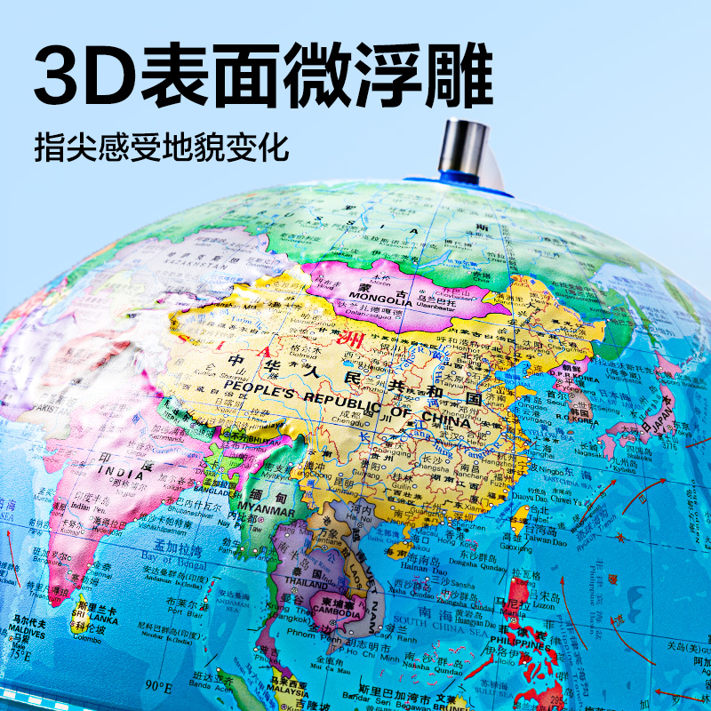 得力LG122-20c微浮雕地球儀鋰電-20cm(代發(fā))(淺藍)(個)