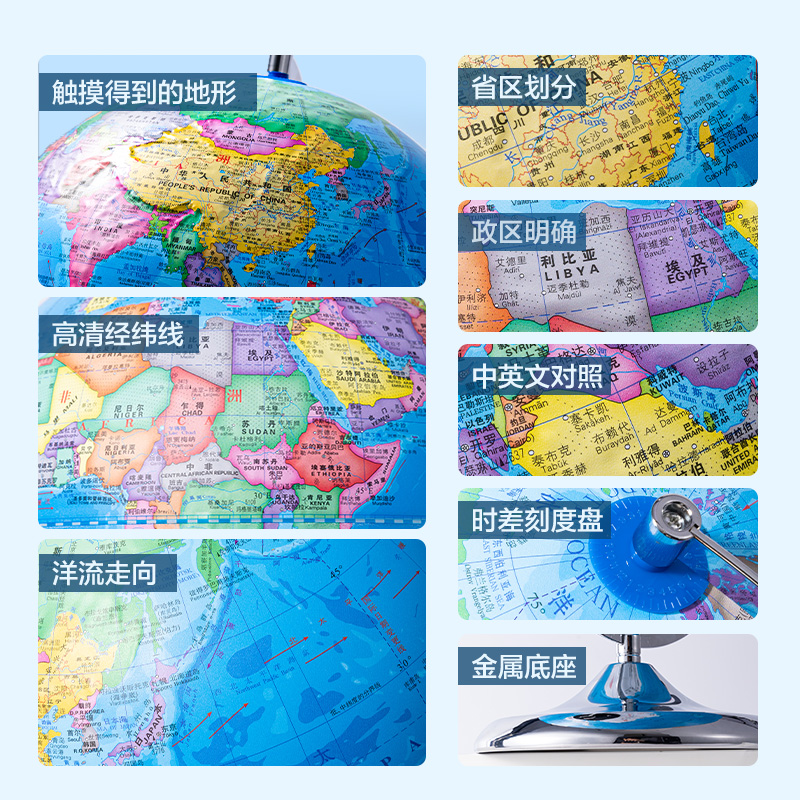 得力LG122-32A微浮雕地球儀無電-32cm(代發(fā))(淺藍)(個)