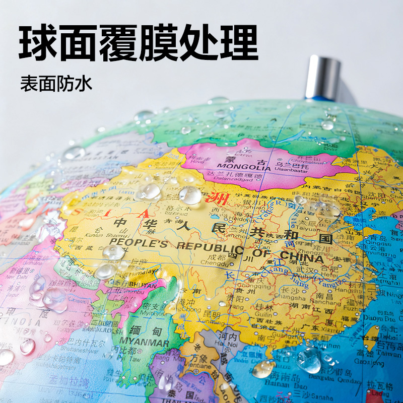 得力LG122-32B微浮雕地球儀插電-32cm(代發(fā))(淺藍(lán))(個(gè))