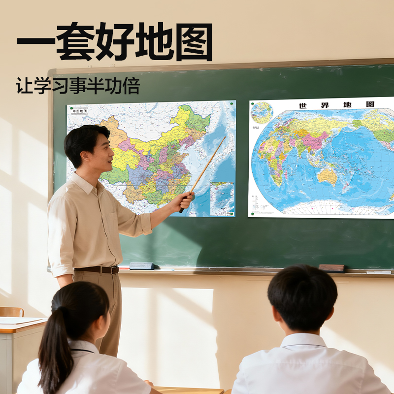得力LG212中國/世界地圖套裝(混)(套)