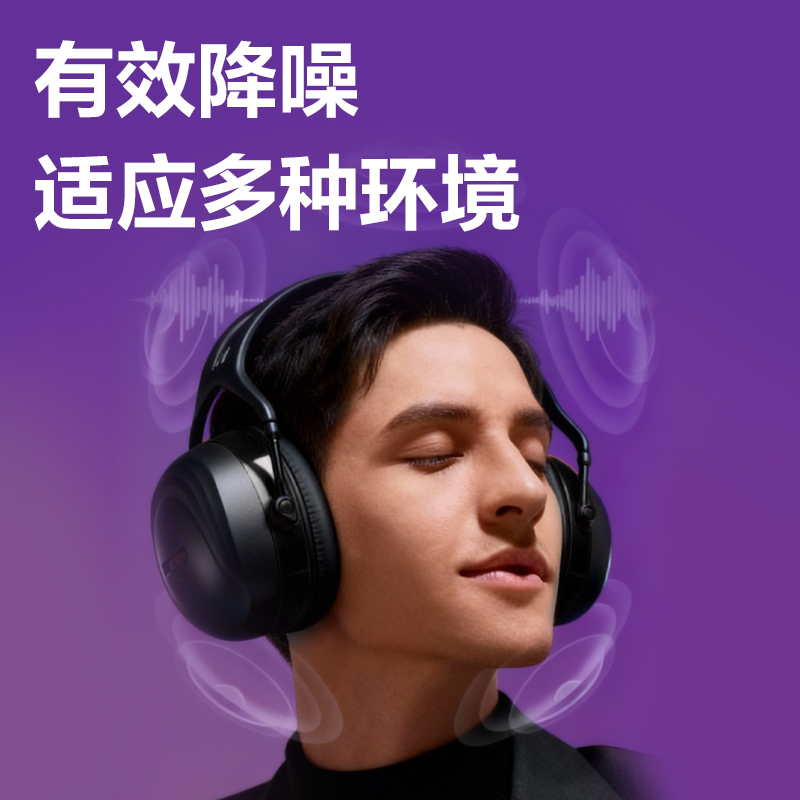 得力得心LE706降噪耳罩（黑）（1個/盒）