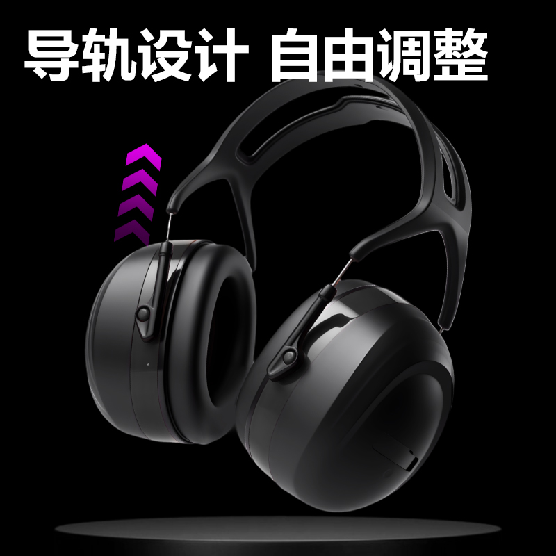 得力得心LE706降噪耳罩（黑）（1個/盒）