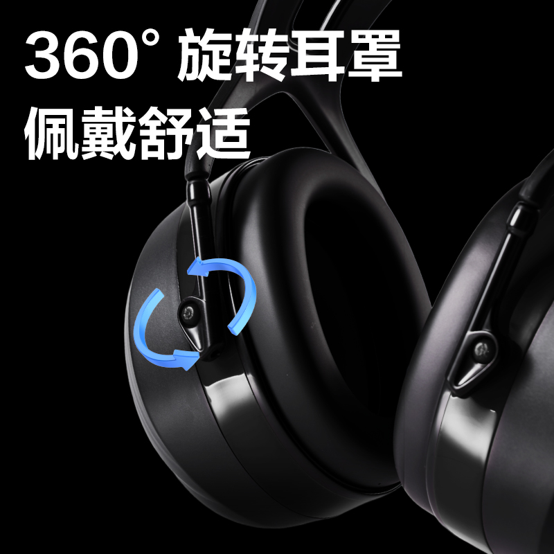 得力得心LE706降噪耳罩（黑）（1個/盒）