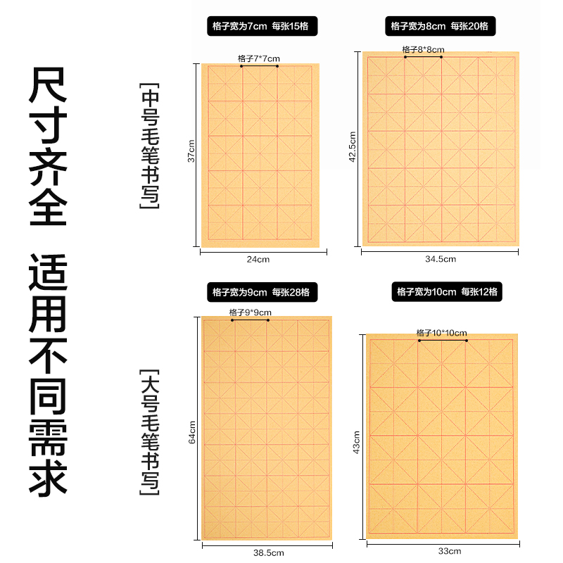 得力HW443米字格毛邊紙8cm×20格(黃)(350張/袋)