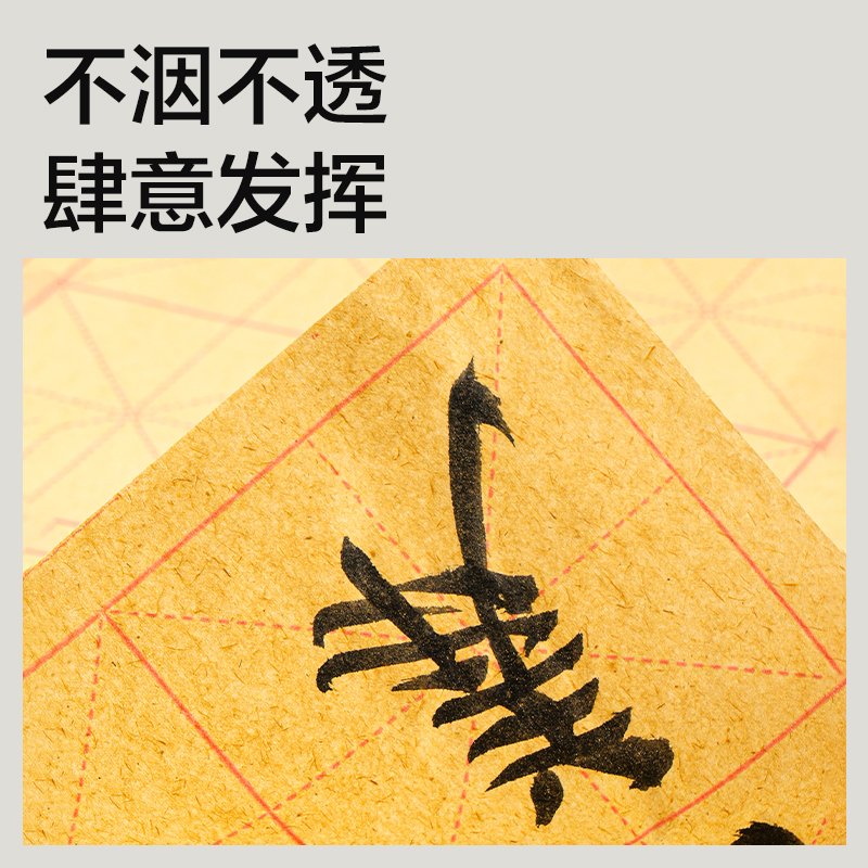 得力HW443米字格毛邊紙8cm×20格(黃)(350張/袋)