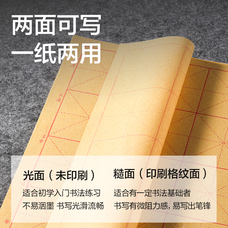 得力HW443米字格毛邊紙8cm×20格(黃)(350張/袋)