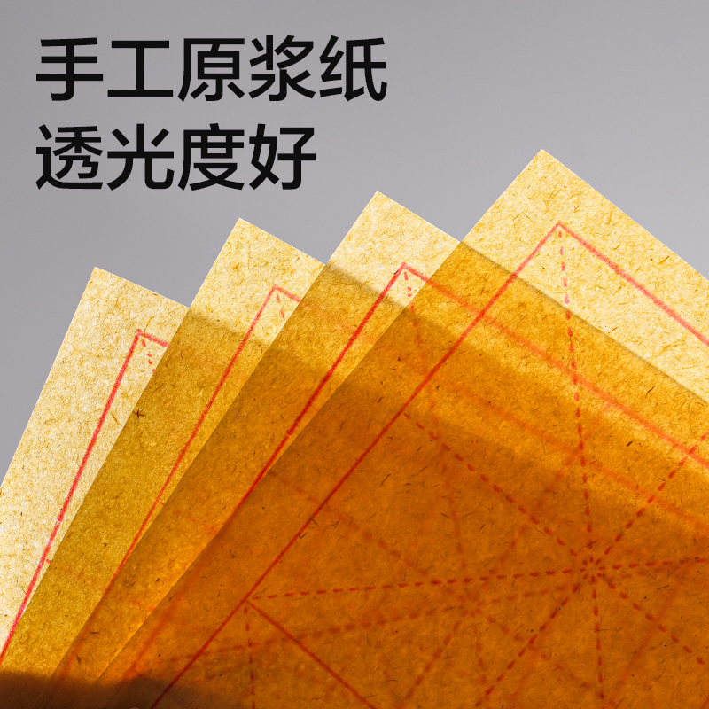 得力HW439-2米字格毛邊紙10cm×12格(黃)(210張/袋)