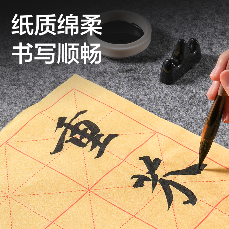 得力HW441米字格毛邊紙7cm×15格(黃)(210張/袋)