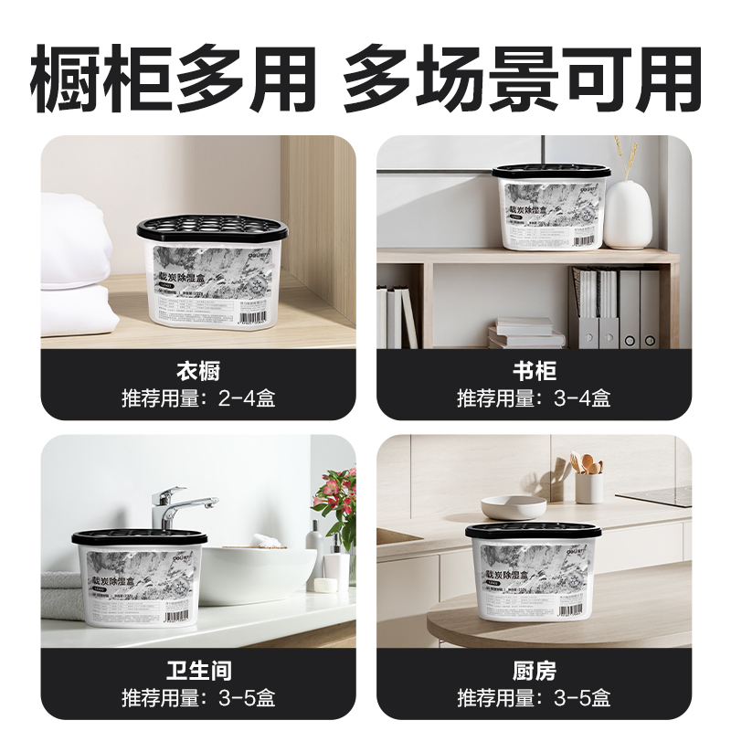 得力LZ402載炭除濕盒232g(白)(盒)