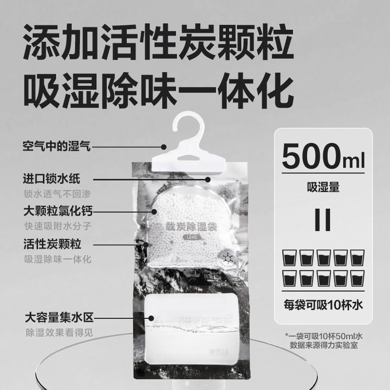 得力LZ412載炭除濕袋252g(白)(袋）