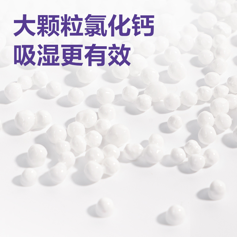 得力LZ403香氛除濕盒薰衣草味232g(白)(盒)