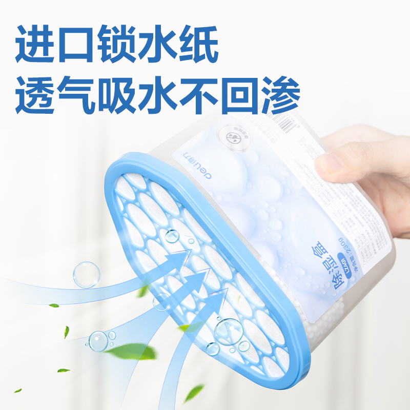 得力LZ401除濕盒230g(白)(盒)