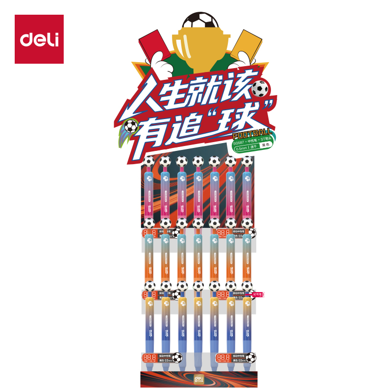 得力SG587旋轉(zhuǎn)足球速干按動(dòng)中性筆展架(黑)(63支/架)