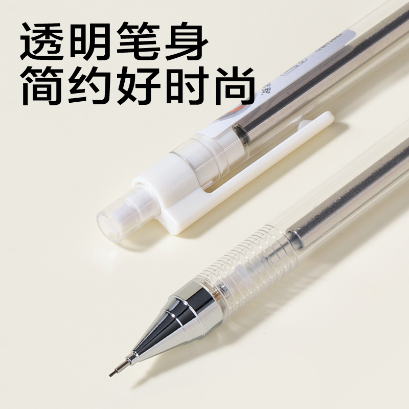 得力SH315-05搖搖出芯活動(dòng)鉛筆套裝0.5mm-60mm(白)(卡)