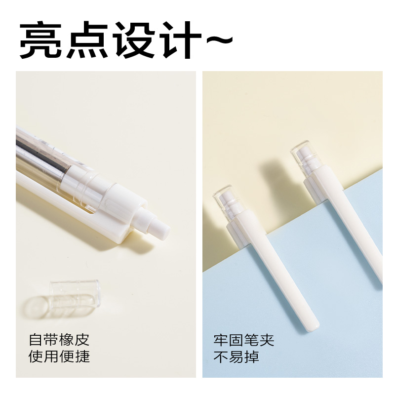 得力SH315-05搖搖出芯活動(dòng)鉛筆套裝0.5mm-60mm(白)(卡)