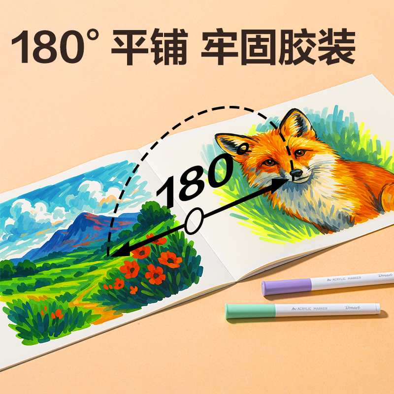 得力BE20-E重器紀(jì)元圖畫本210*290mm20張(混)(本)