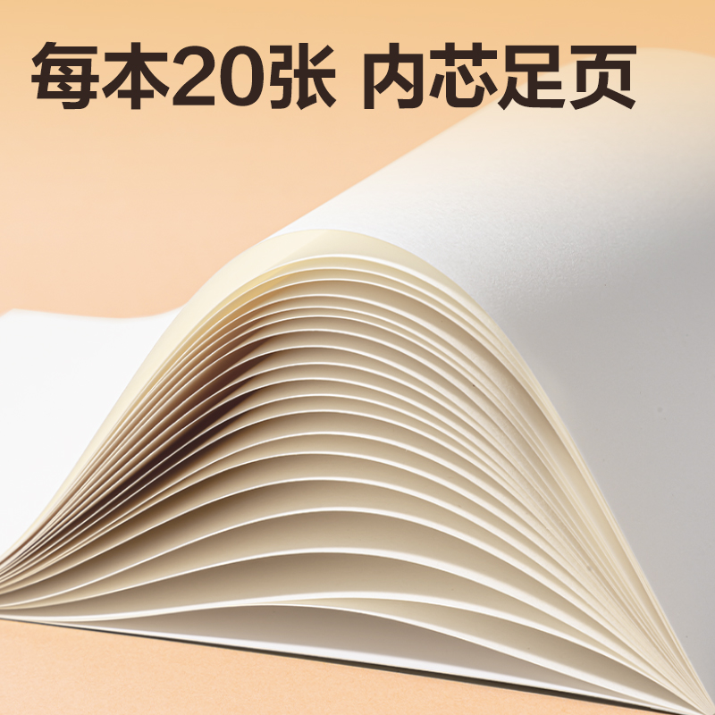 得力BE20-E重器紀(jì)元圖畫本210*290mm20張(混)(本)