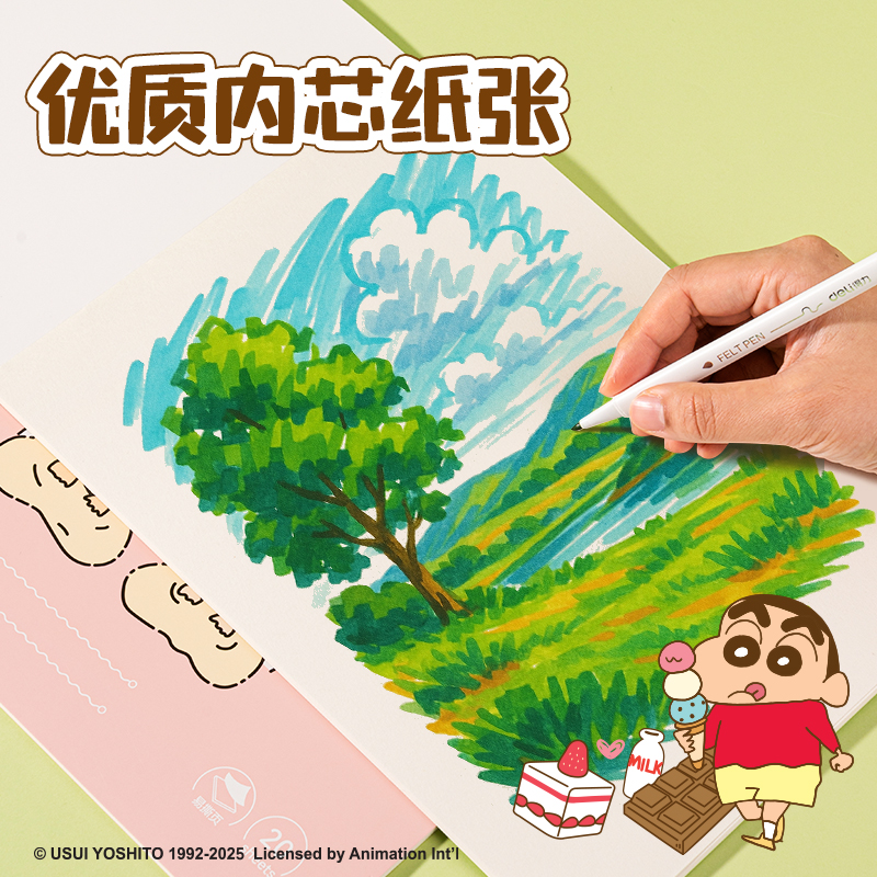 得力LB234蠟筆小新圖畫本210*290mm20張(混)(本)