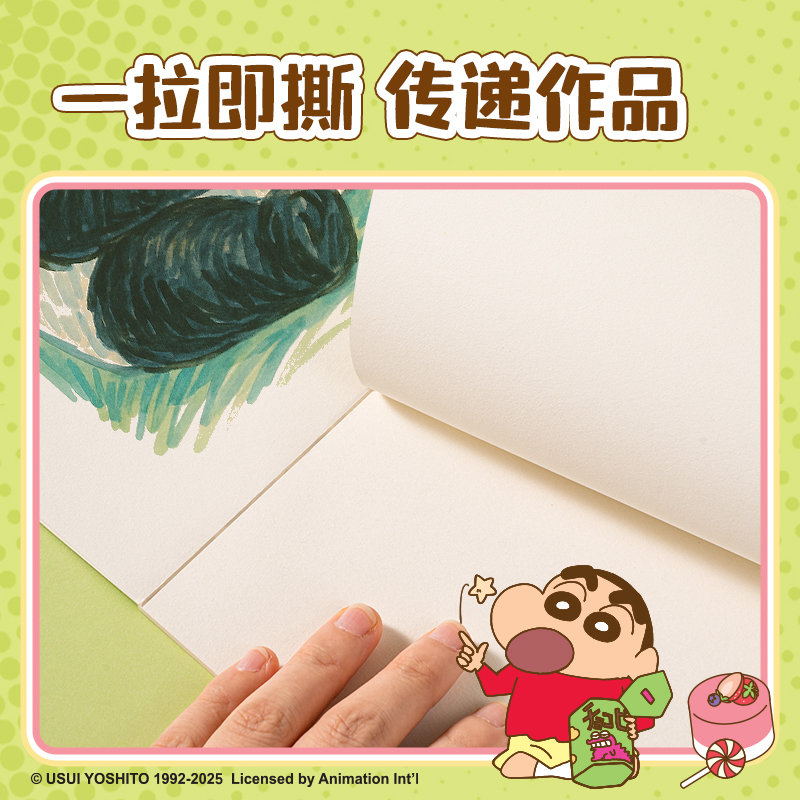 得力LB234蠟筆小新圖畫本210*290mm20張(混)(本)
