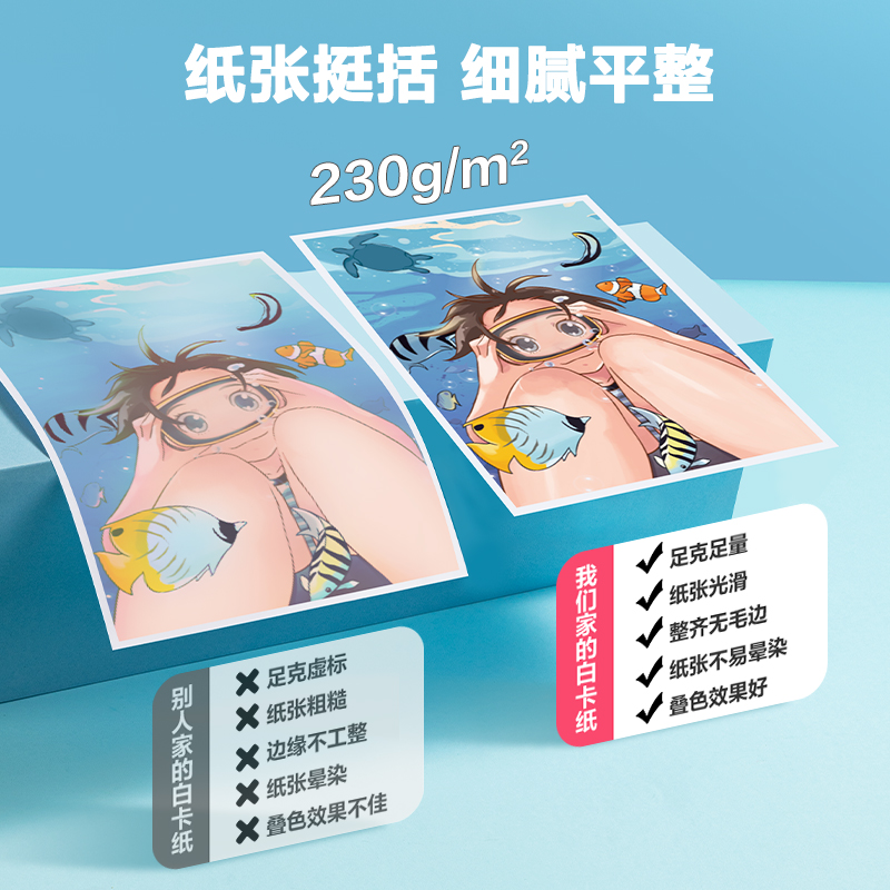 得力YC340-3白色手工卡紙230g-A3-25張(白)(袋)