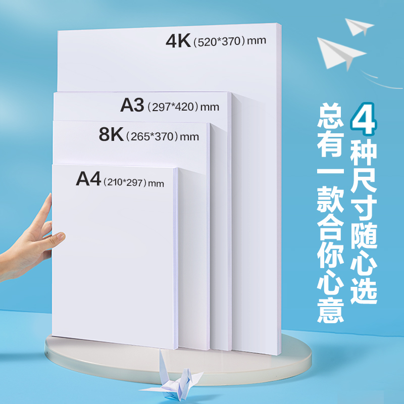 得力YC340-3白色手工卡紙230g-A3-25張(白)(袋)