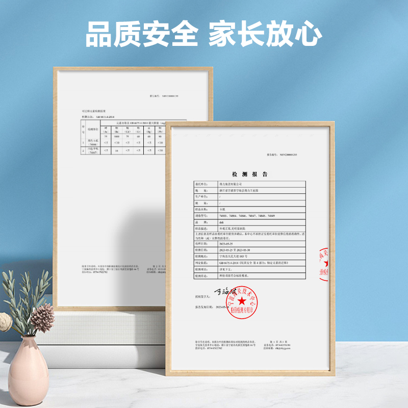 得力YC340-3白色手工卡紙230g-A3-25張(白)(袋)