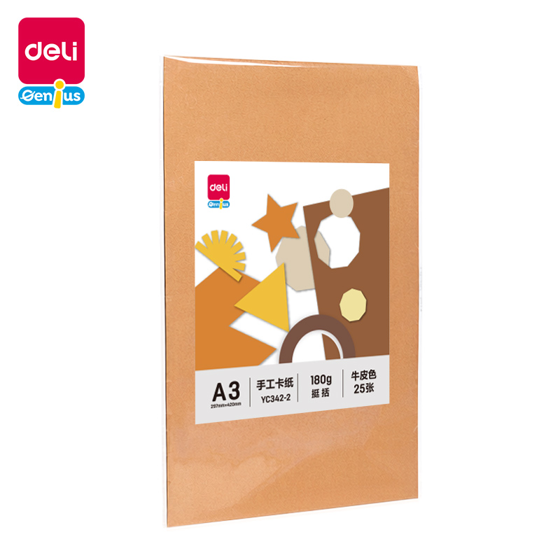 得力YC342-2手工卡紙180g-A3-25張(牛皮)(袋)