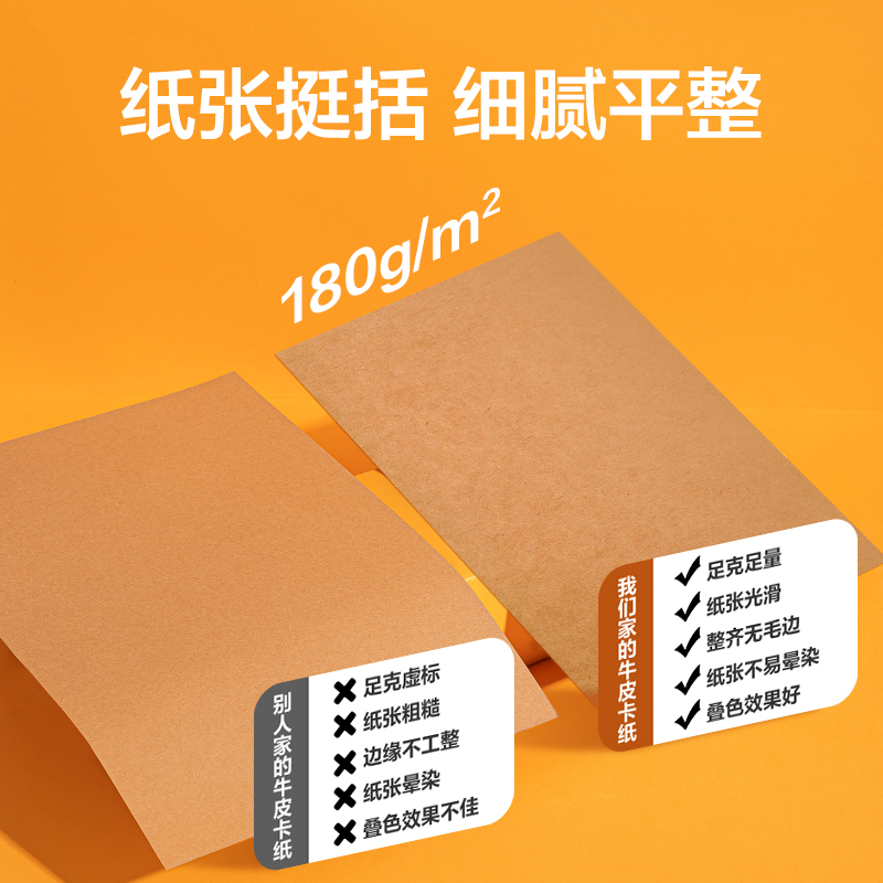 得力YC342-2手工卡紙180g-A3-25張(牛皮)(袋)
