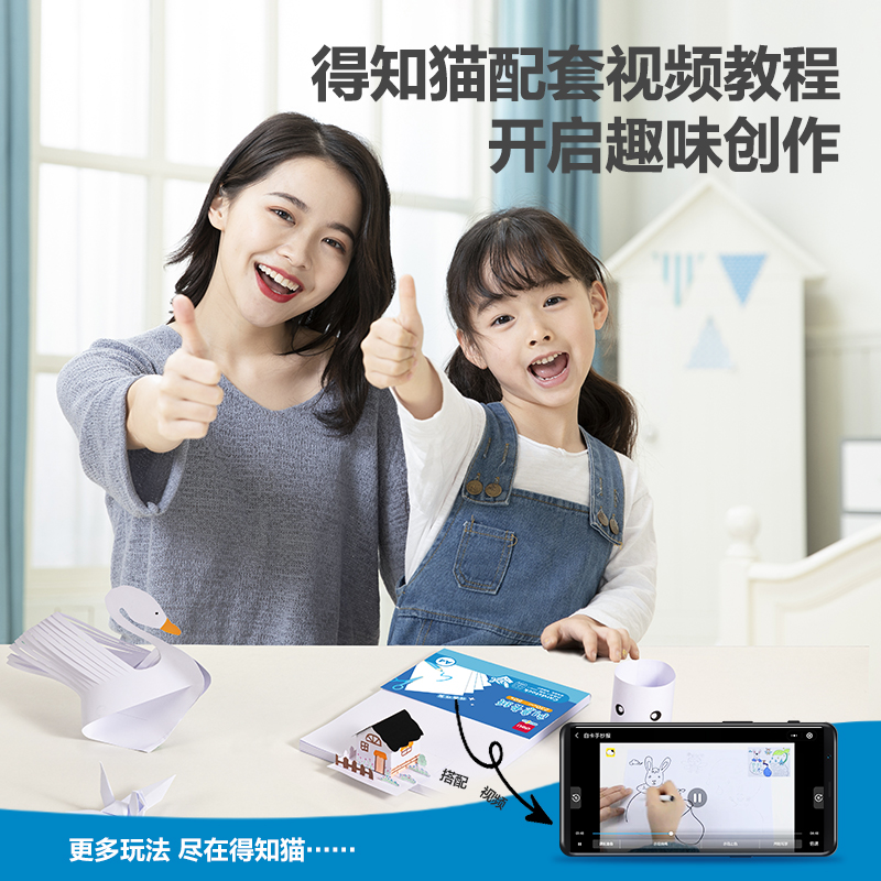 得力YC340-4白色手工卡紙230g-4K-25張(白)(袋)