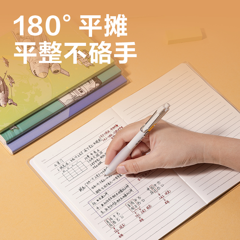 得力T3256膠套本(重器紀元)(本)