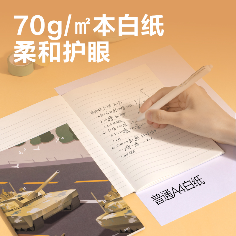 得力FA540縫線本(重器紀(jì)元)(本)