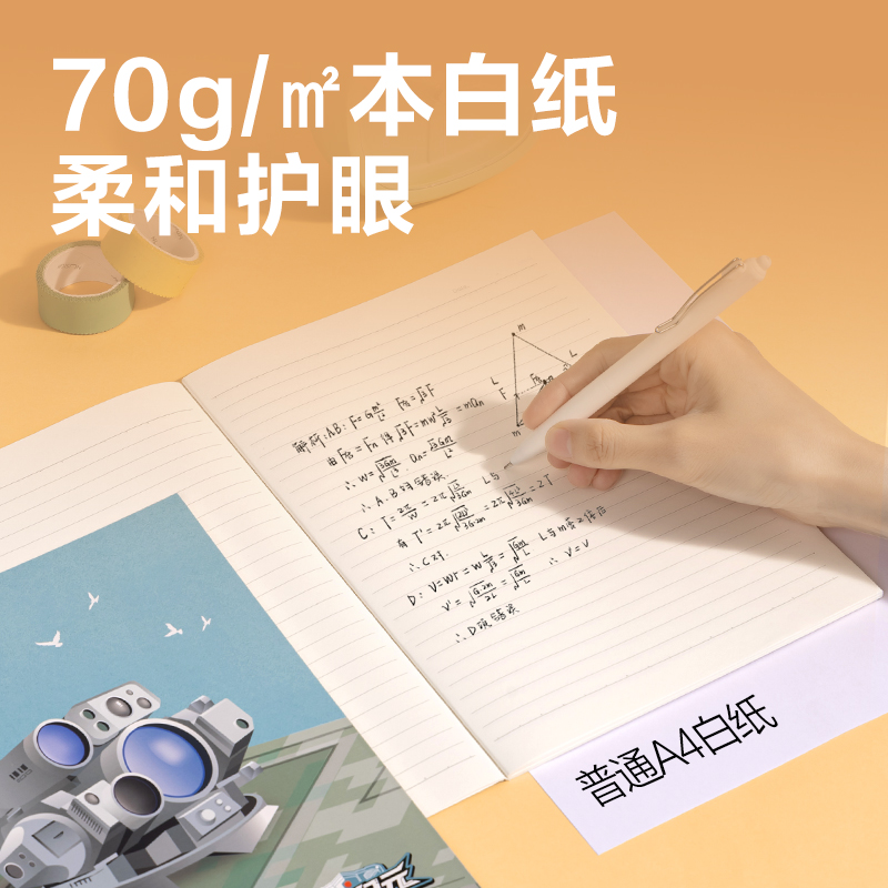 得力FB540縫線本(重器紀(jì)元)(本)