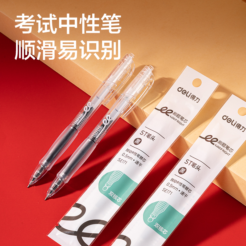 得力VG166A考試套裝(混)(套)