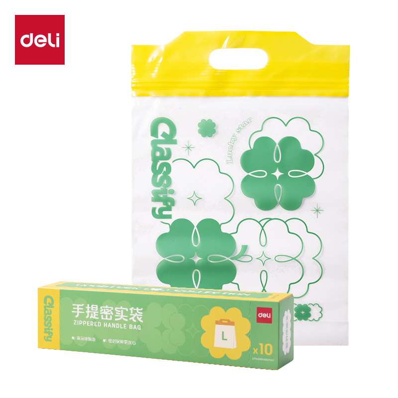 得力PP163_L號手提密實(shí)袋(綠色四葉草款)(10個/盒)