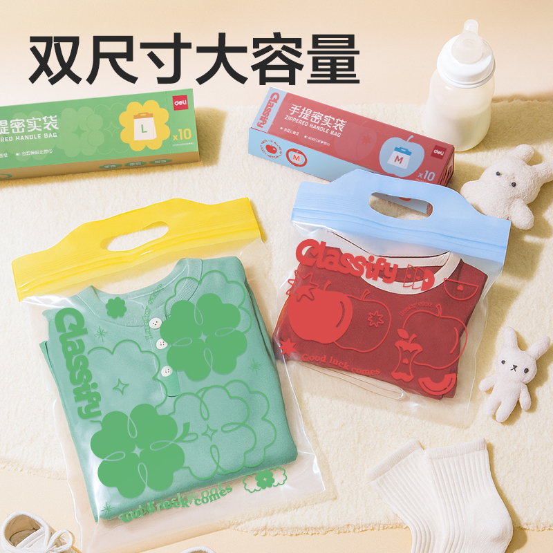 得力PP163_L號手提密實袋(綠色四葉草款)(10個/盒)