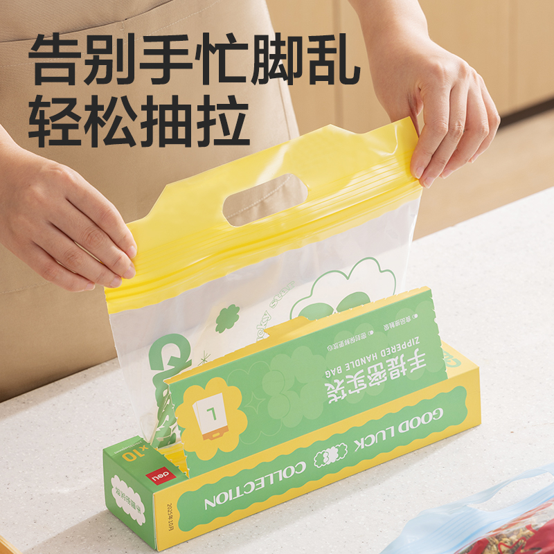得力PP163_L號手提密實袋(綠色四葉草款)(10個/盒)