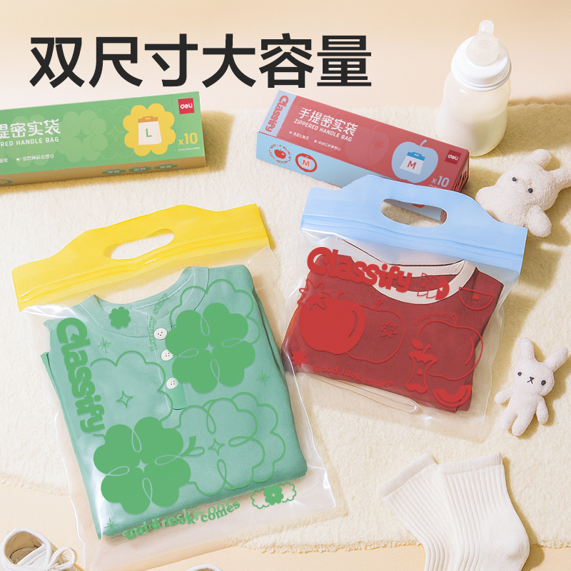 得力PP162_M號(hào)手提密實(shí)袋(紅色蘋果款)(10個(gè)/盒)