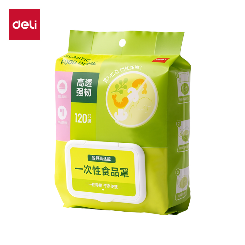得力PP164一次性食品罩(透明)(120個/袋)
