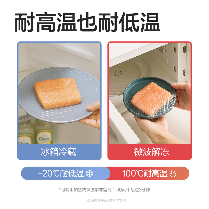 得力PP164一次性食品罩(透明)(120個/袋)