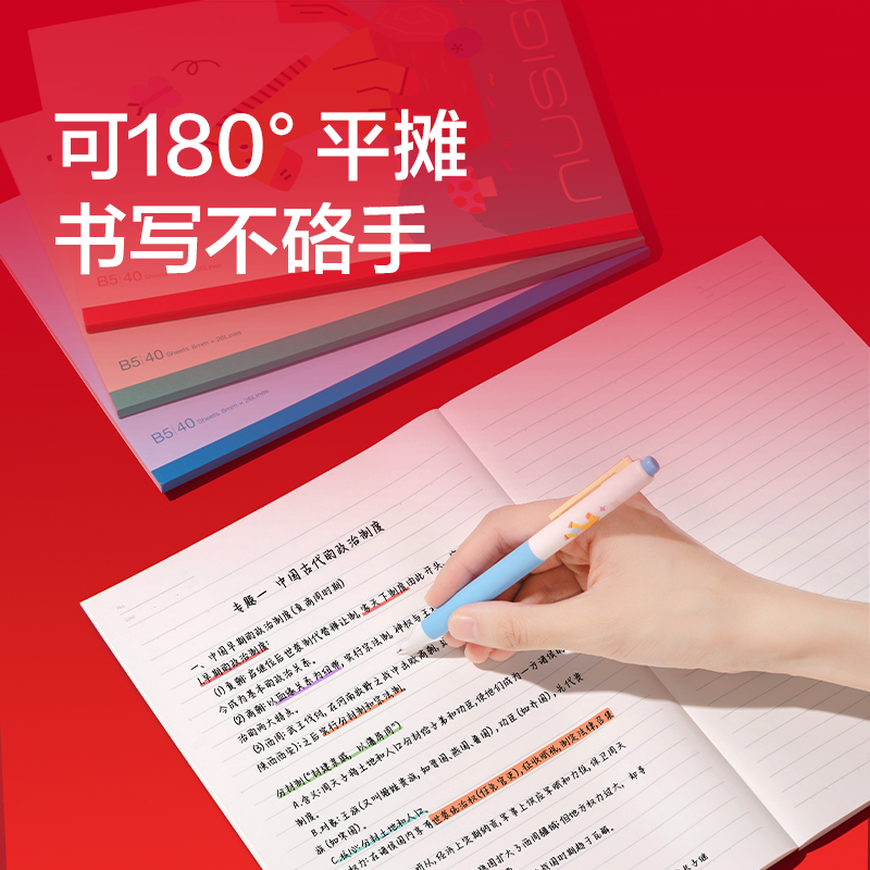 紐賽NS351-H馬年限定無線裝訂本-B5(混)(40張/本)