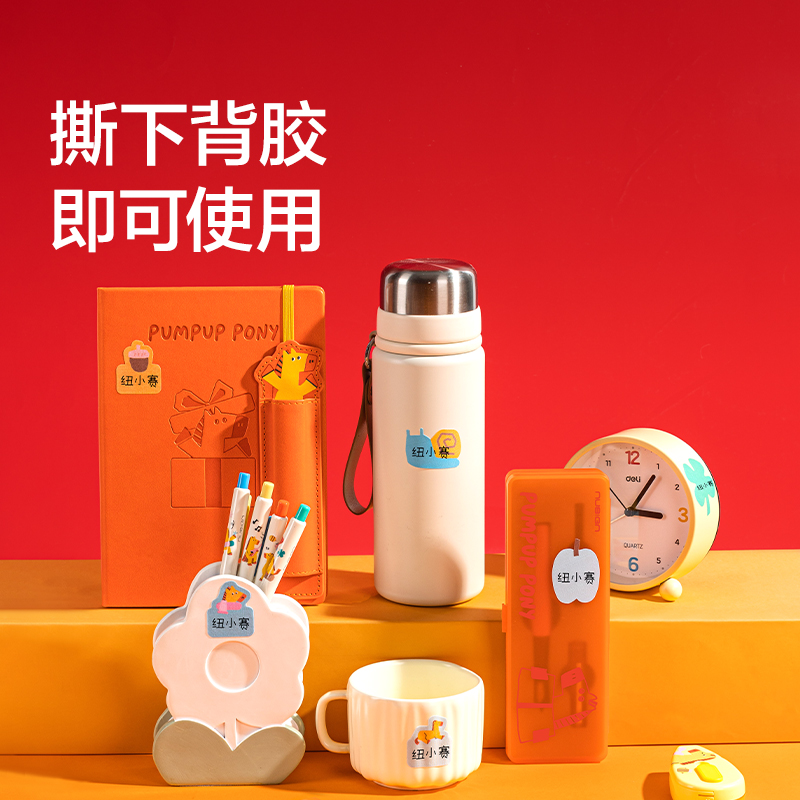 紐賽NS533-H馬年限定衣物姓名貼(混)(3張/包)