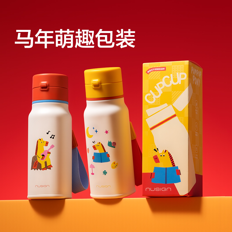 紐賽NS901-H馬年限定彈蓋式保溫杯380mL_316L(黃)(個(gè))